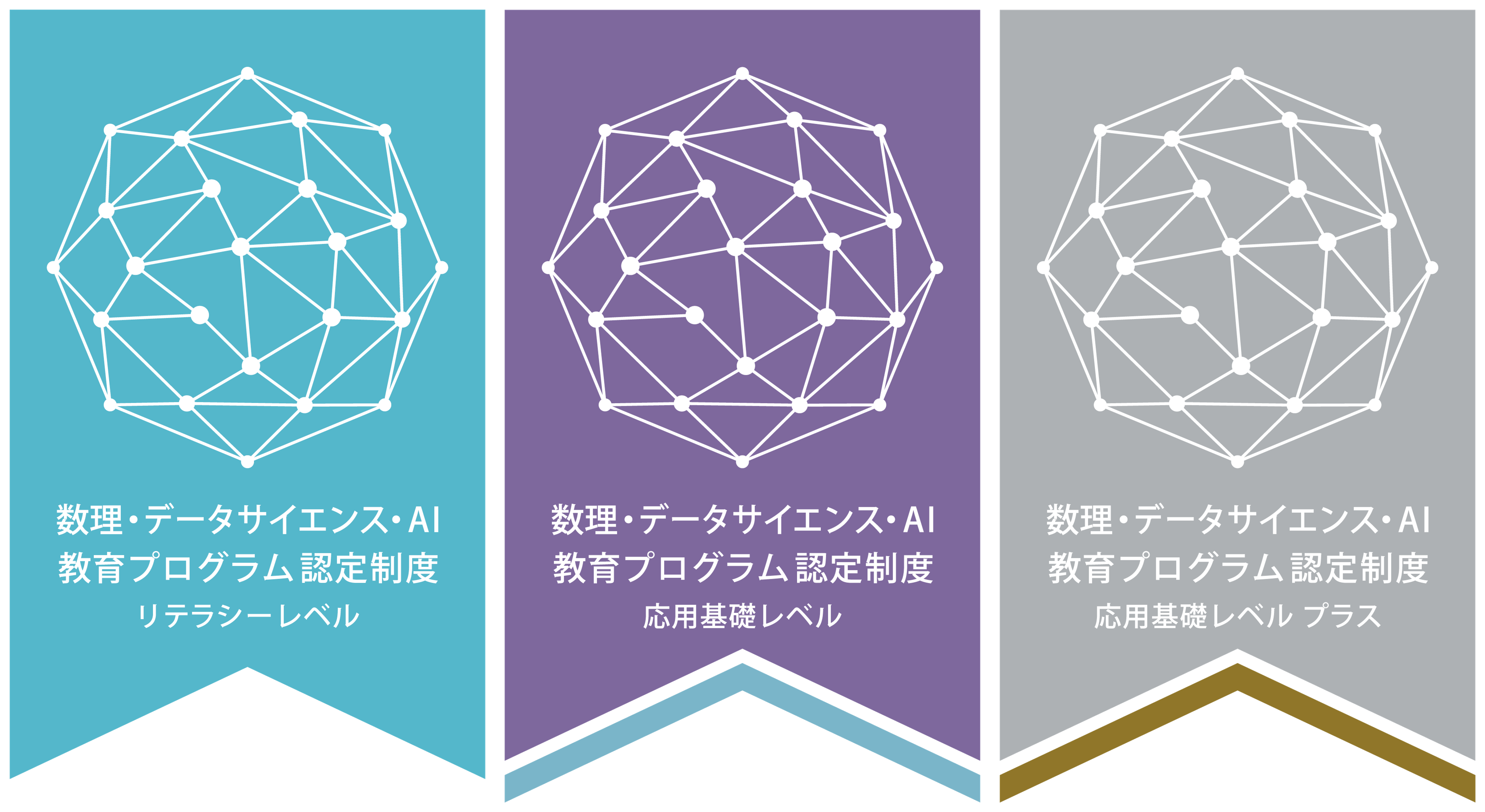 3レベルロゴ.png