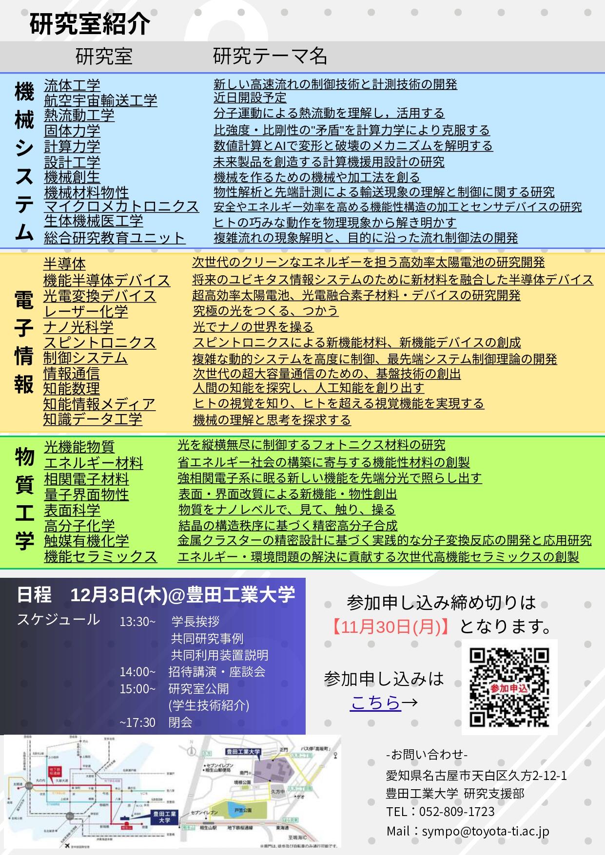 2026TTIopenlabposter_2.jpg