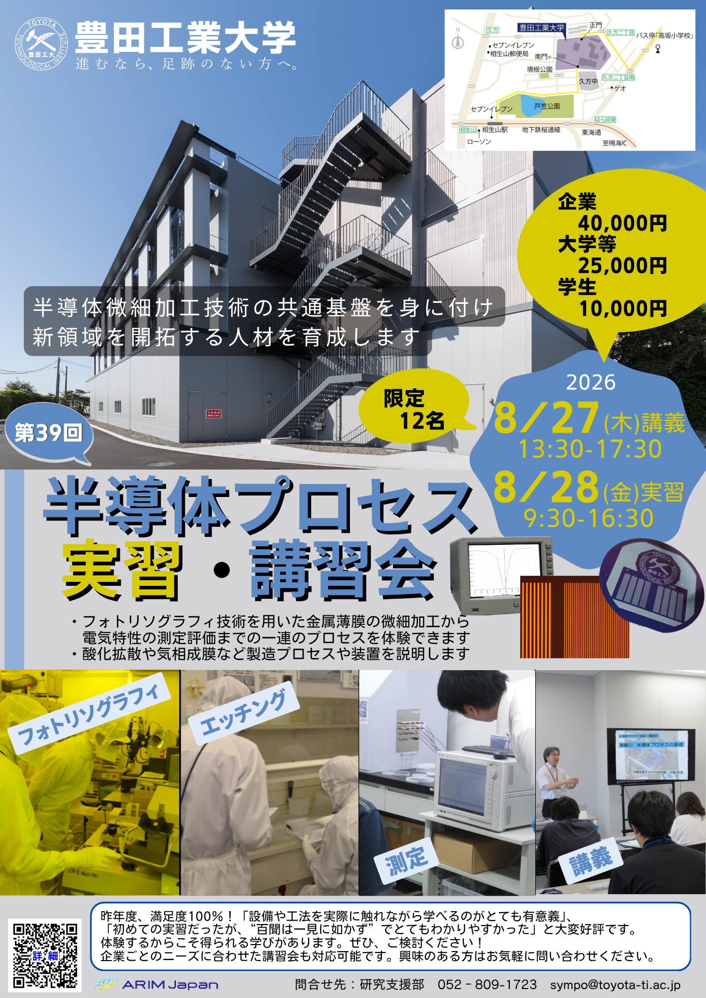 2026semiconposterv5.png