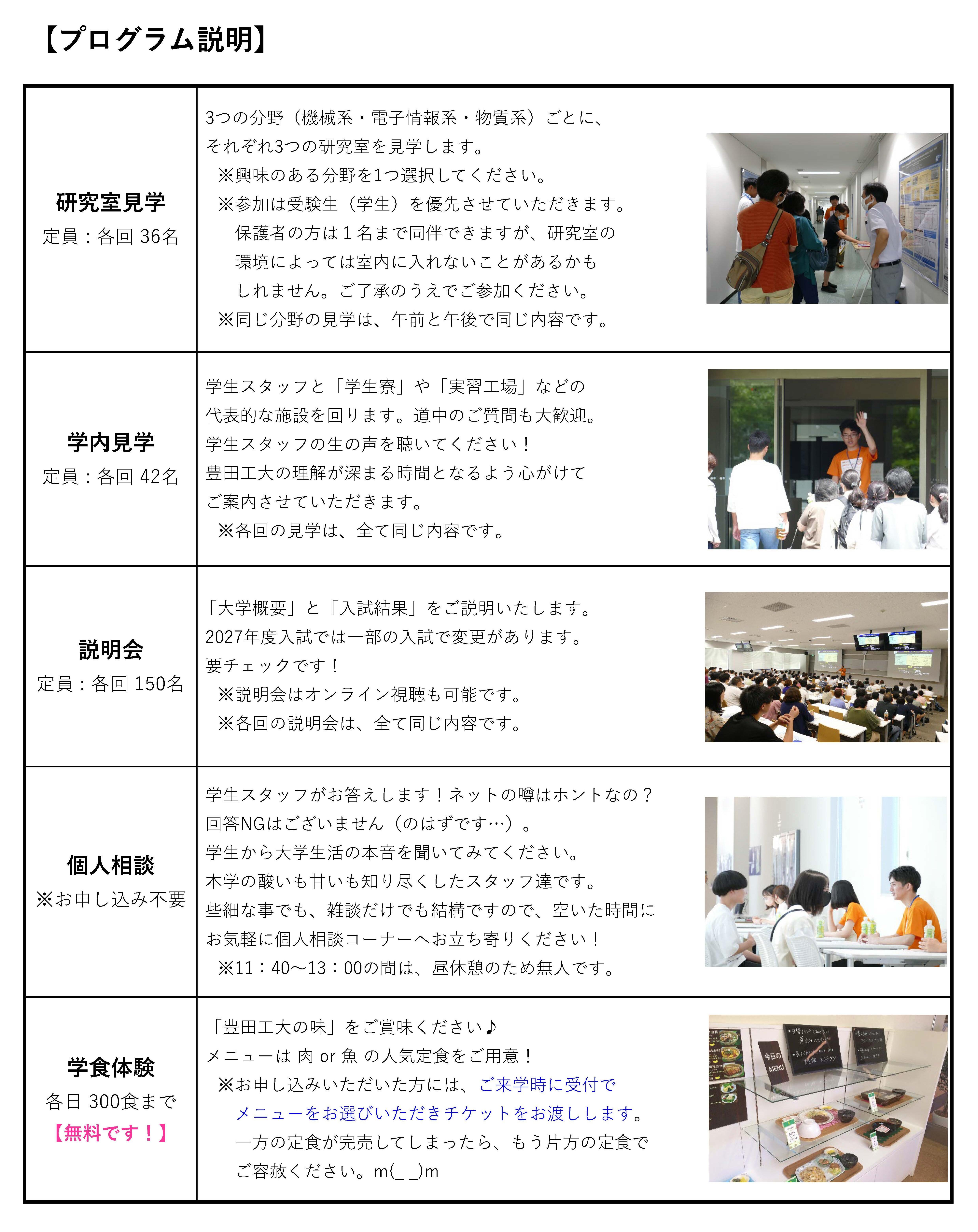open_campus_2026_7_ページ_2.jpg